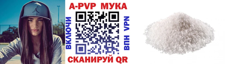 APVP кристаллы  Скопин 