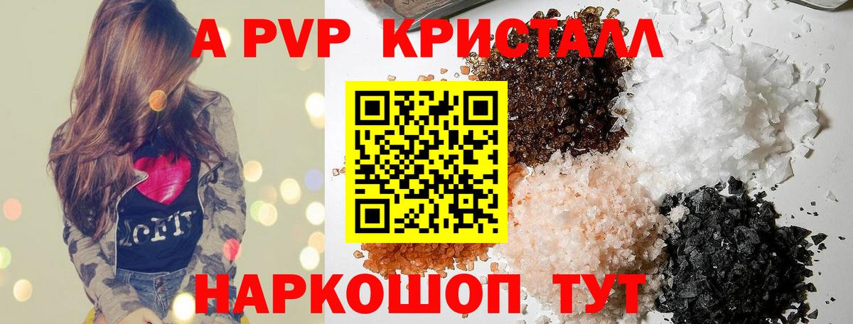 Alpha PVP крисы CK Скопин