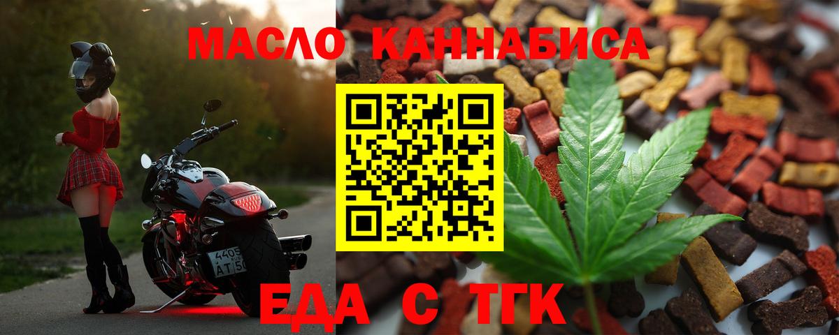 Скопин  Еда ТГК марихуана  Вход с VPN 
