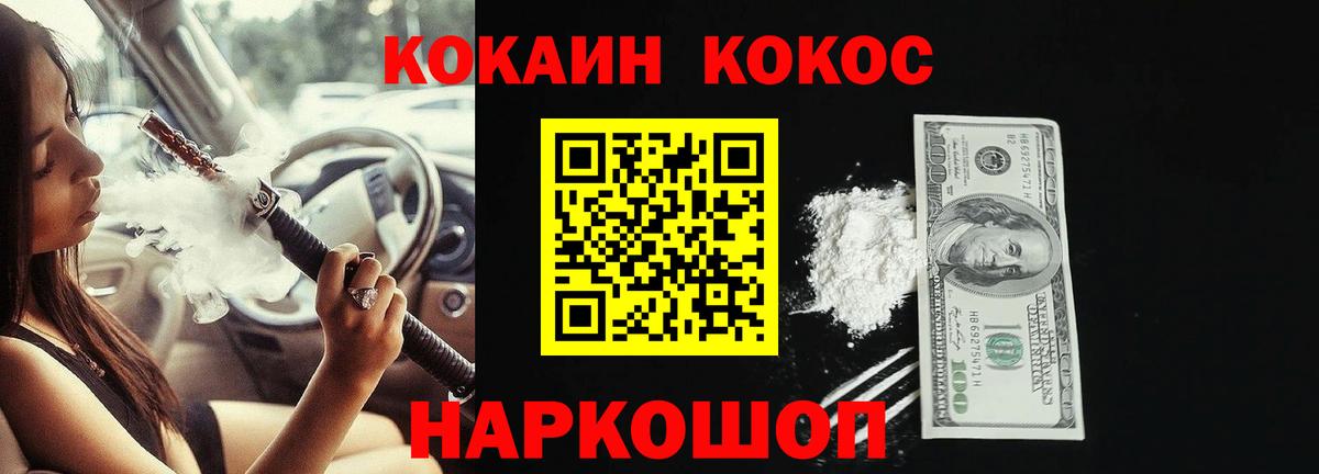 КОКАИН Эквадор Скопин