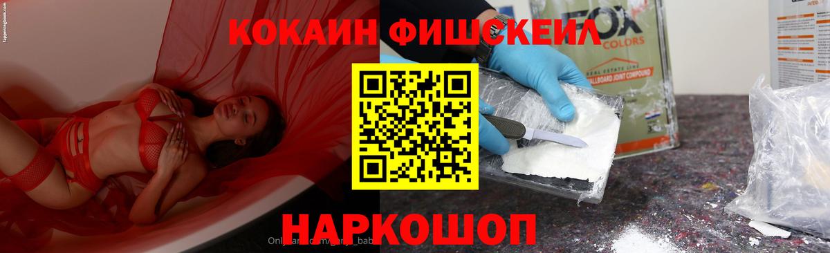 COCAIN  КОКАИН 98%  Вход с VPN  Скопин 