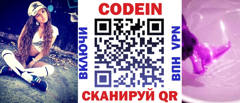 Codein Purple Drank  kraken онион  Скопин 