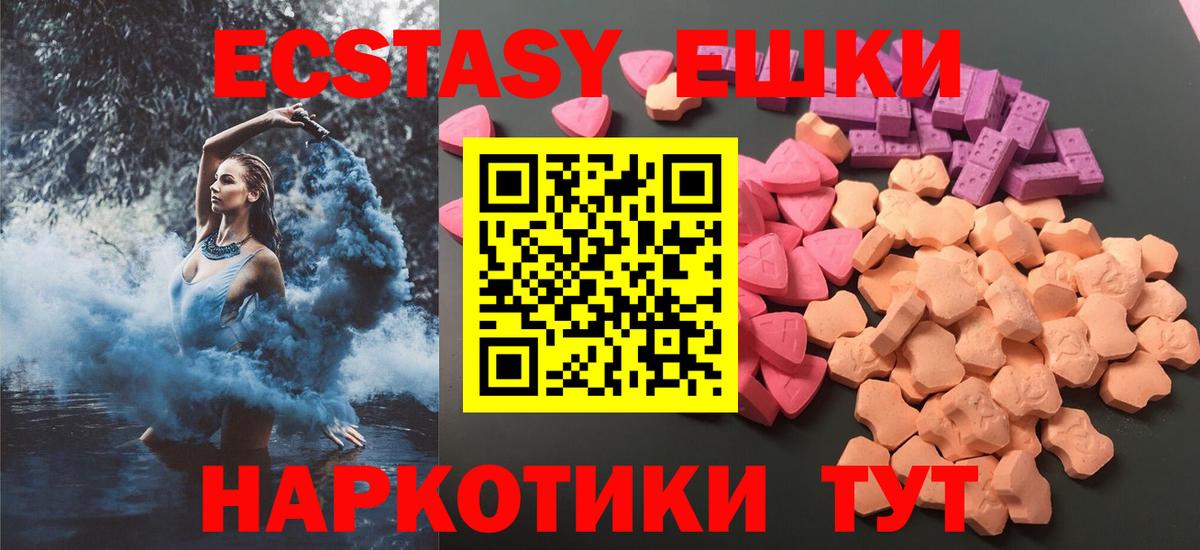Скопин  наркотики  ЭКСТАЗИ Philipp Plein  Вход с VPN  Ecstasy Дубай 