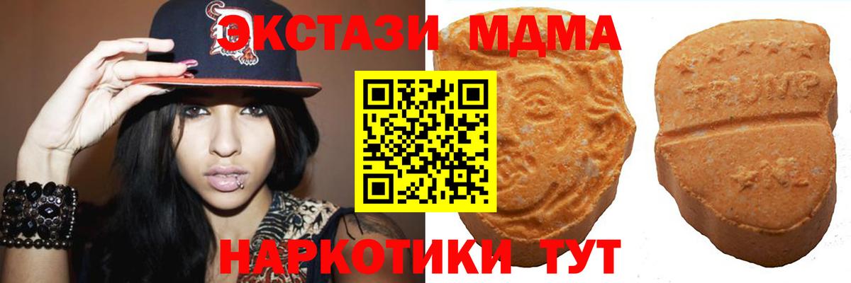Экстази MDMA Скопин