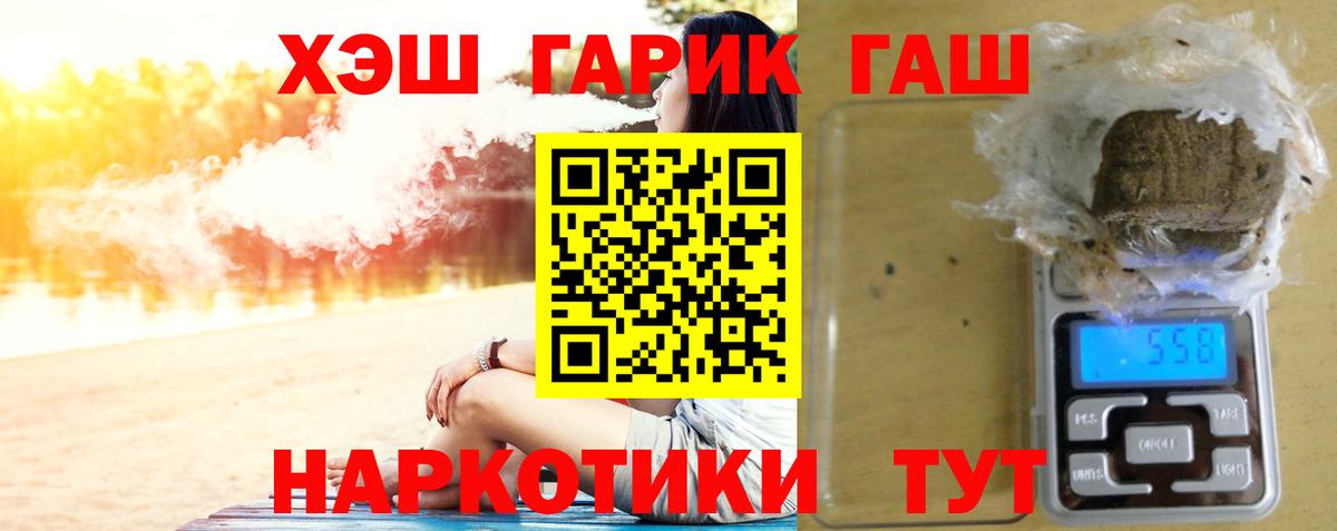 ГАШИШ гарик  ГАШИШ  Скопин  ГАШИШ индика сатива  Вход с VPN 