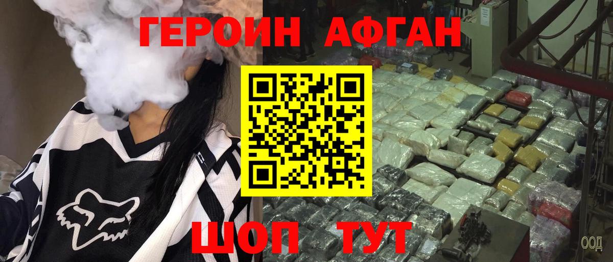 Героин  Вход с VPN  Скопин  ГЕРОИН VHQ 