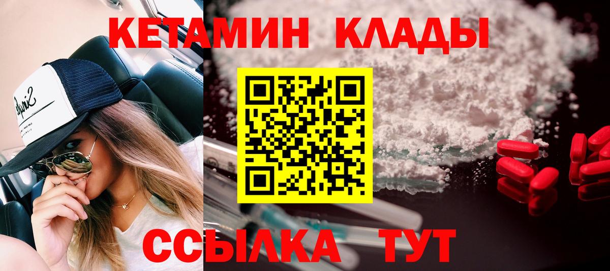 Кетамин VHQ Скопин