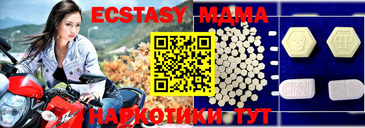 MDMA VHQ  MDMA crystal  МДМА  Вход с VPN  Скопин 