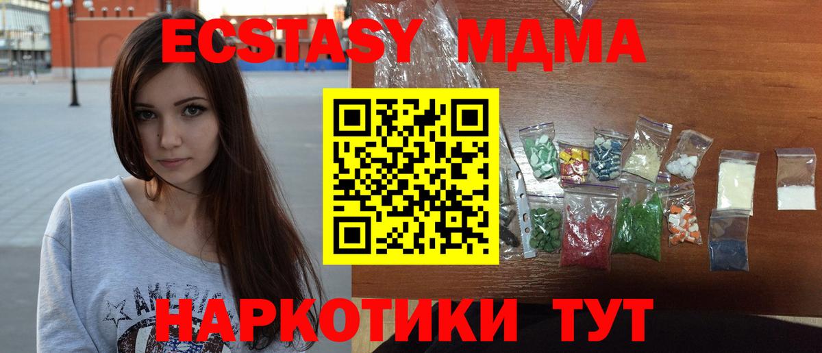 МДМА crystal Скопин
