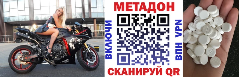 МЕГА ссылки  цены   Скопин  Метадон methadone 