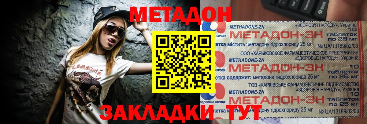 Скопин  МЕТАДОН мёд  Вход с VPN  МЕТАДОН VHQ 