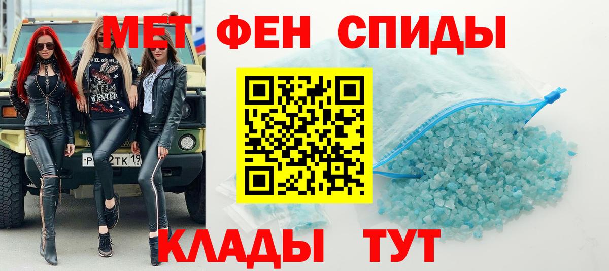 Скопин  Первитин кристалл  Вход с VPN 