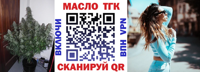ТГК вейп  Скопин 