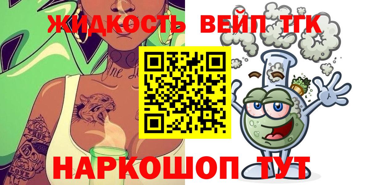 Дистиллят ТГК концентрат Скопин