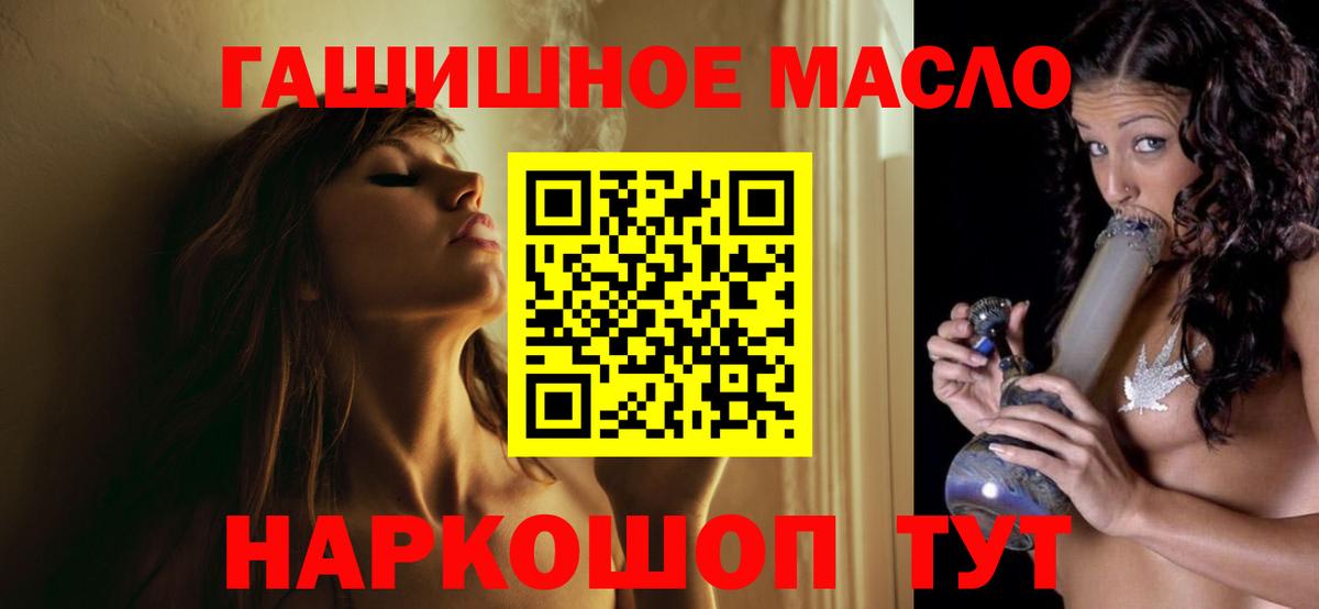 ТГК THC oil  Вход с VPN  Скопин 