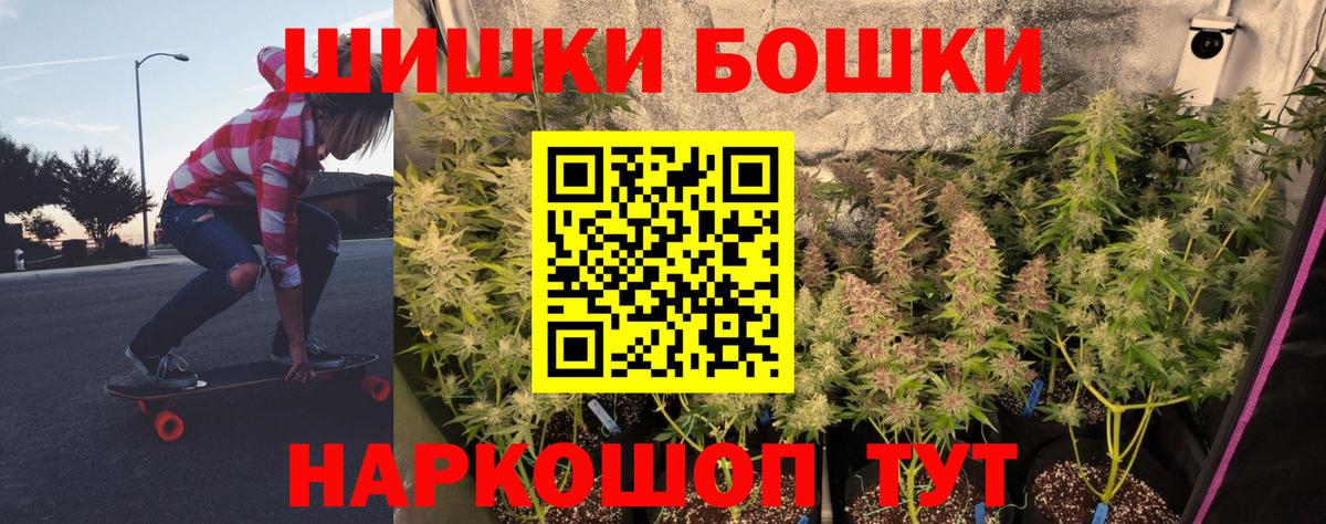 МАРИХУАНА MAZAR  Бошки Шишки VHQ  Каннабис план  Вход с VPN  Скопин 